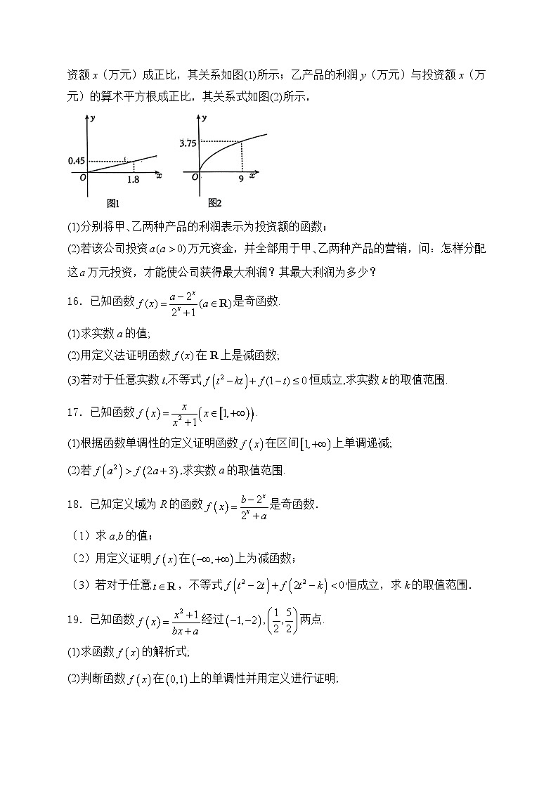 2025届高中数学一轮复习专题练 函数第3页