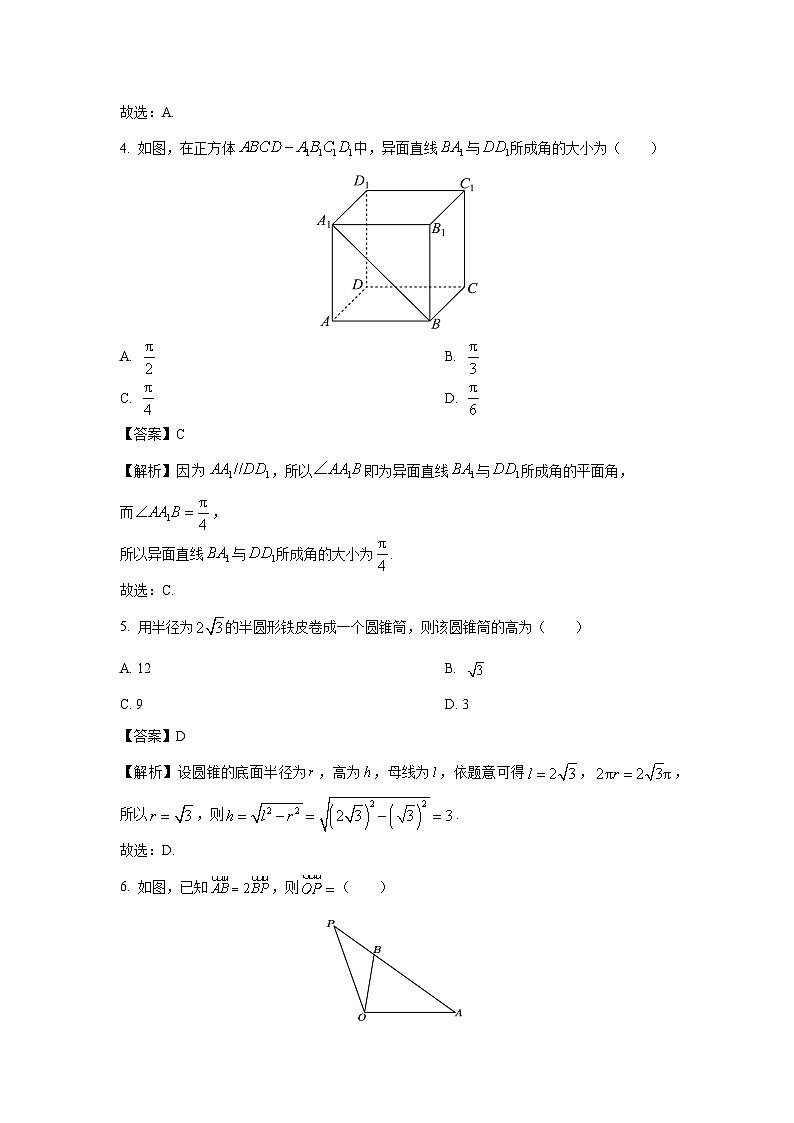 天津市河北区2023-2024学年高一下学期末质量检测数学试卷(解析版)02