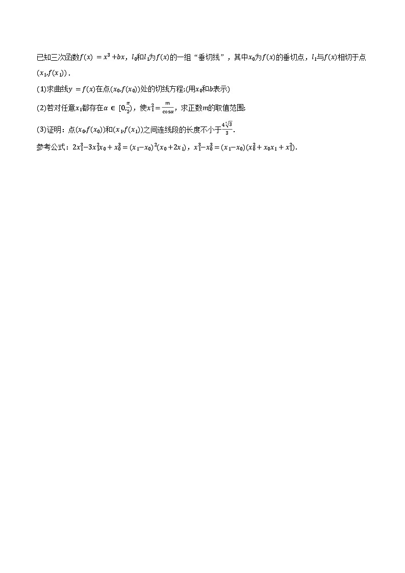 江西省“上进联考”2025届高三上学期10月联考数学试题（含答案）03