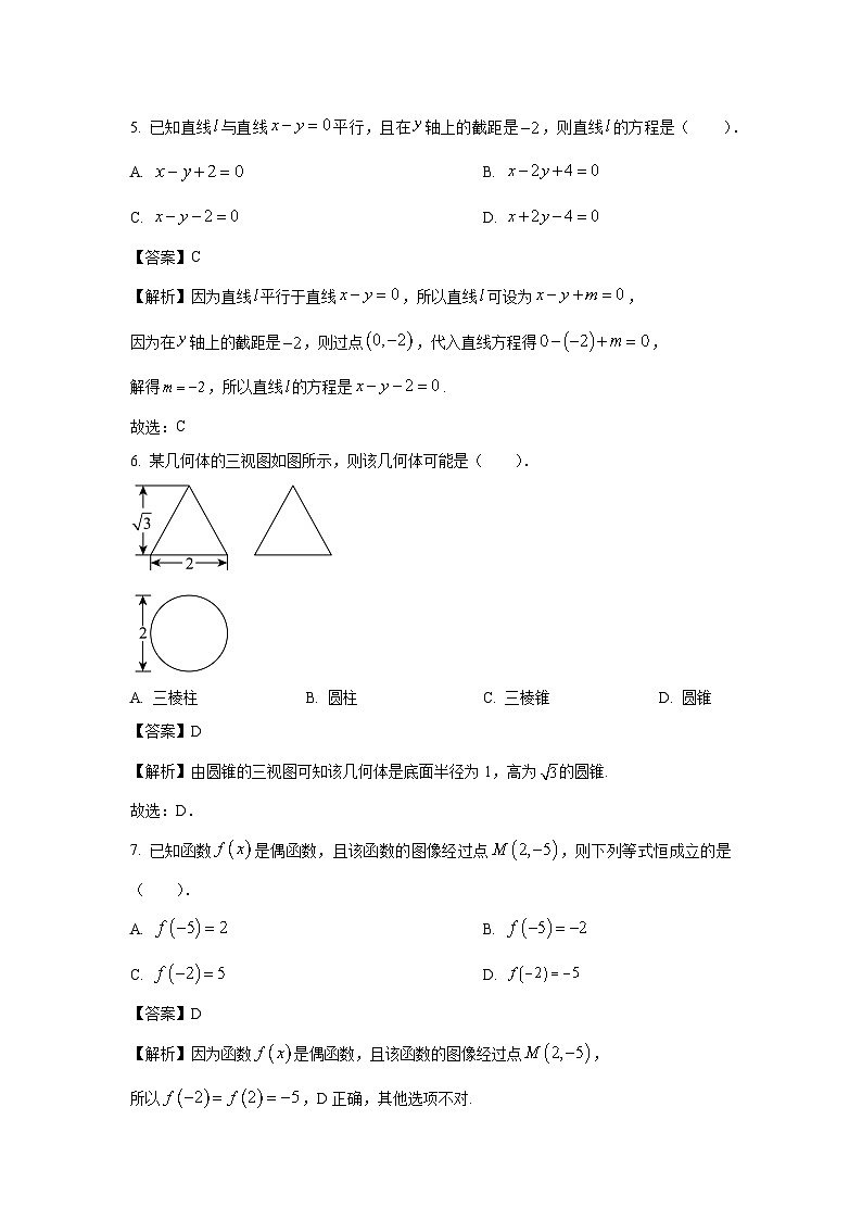 山东省春季高考2024年二模考试数学试卷(解析版)第2页