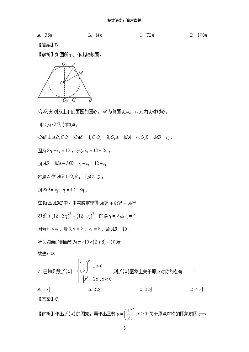 山东省潍坊市2024届高考二模数学试卷(解析版)第3页