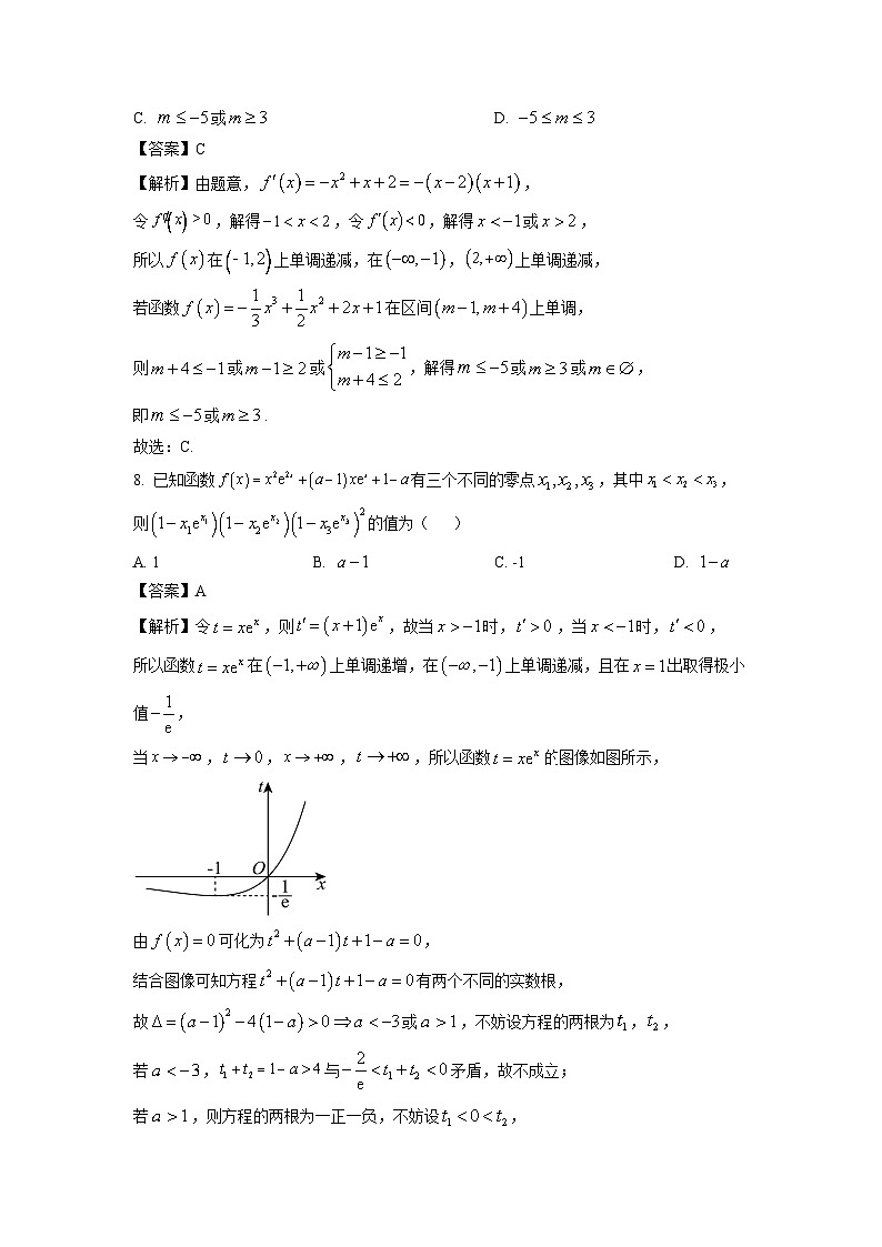 山东省日照市2023-2024学年高二下学期期中联考数学试卷(解析版)第3页