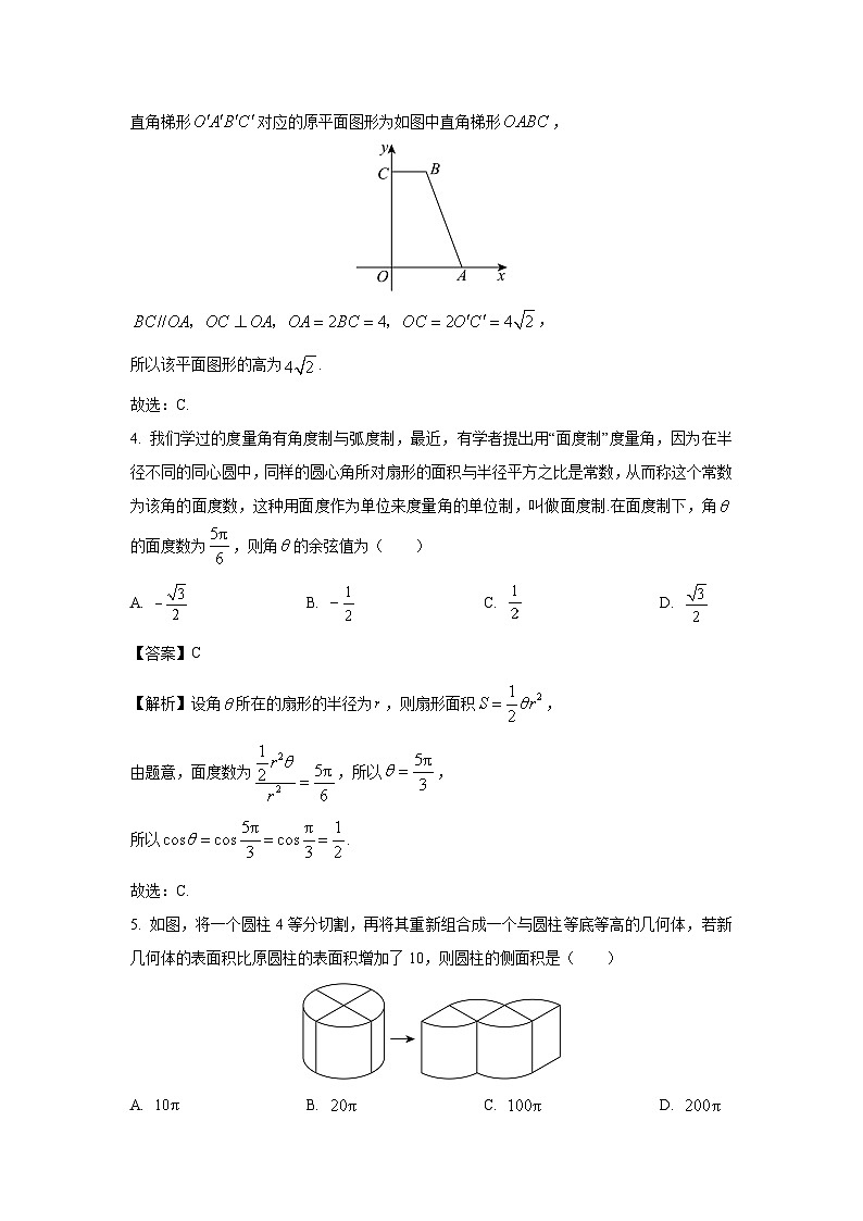 山东省济宁市兖州区2023-2024学年高一下学期期中质量检测数学试卷(解析版)第2页