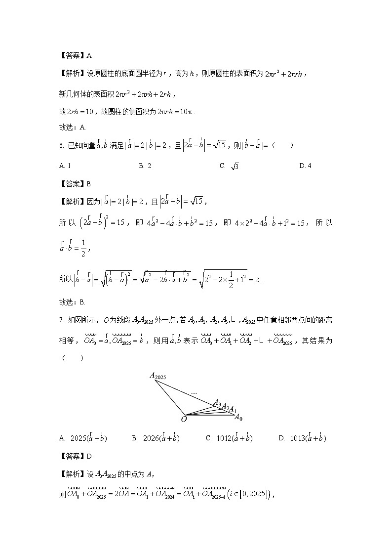 山东省济宁市兖州区2023-2024学年高一下学期期中质量检测数学试卷(解析版)第3页