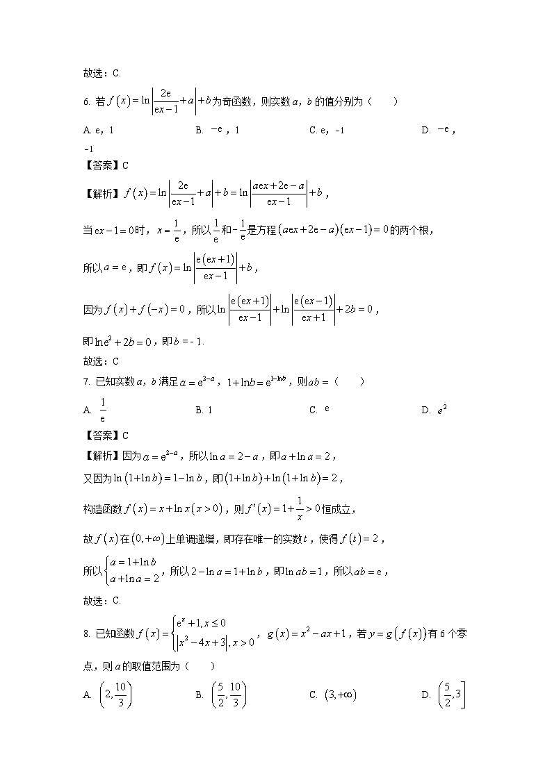 辽宁省重点高中沈阳市郊联体2022-2023学年高二下学期期末数学试卷(解析版)第3页