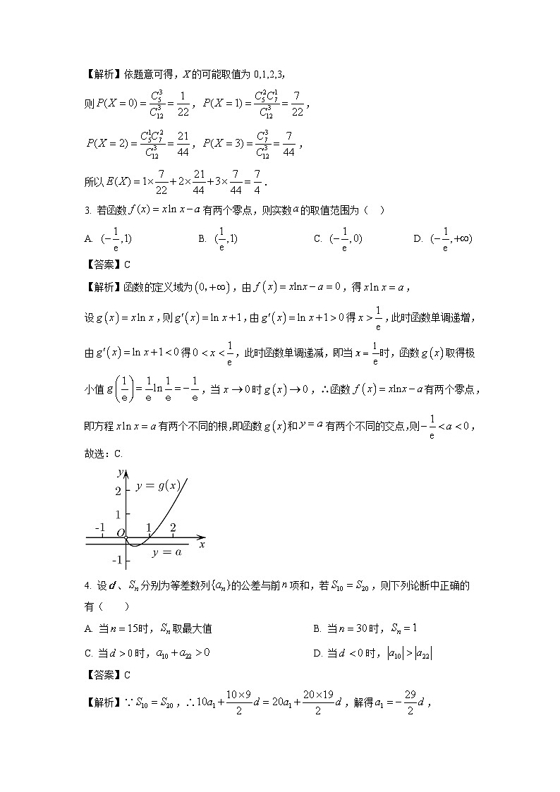 辽宁省沈阳市五校协作体2022-2023学年高二下学期期末联考数学试卷(解析版)第2页