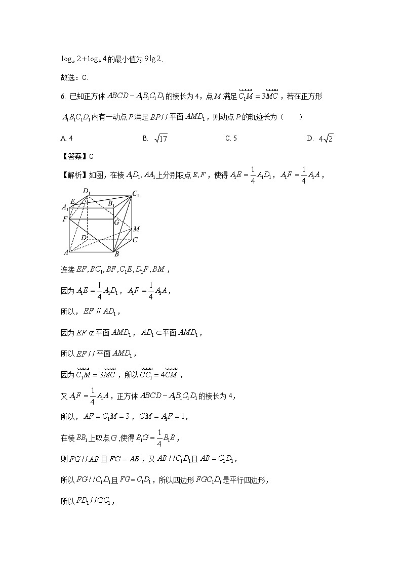 江西省新八校2024届高三第二次联考数学试卷(解析版)第3页