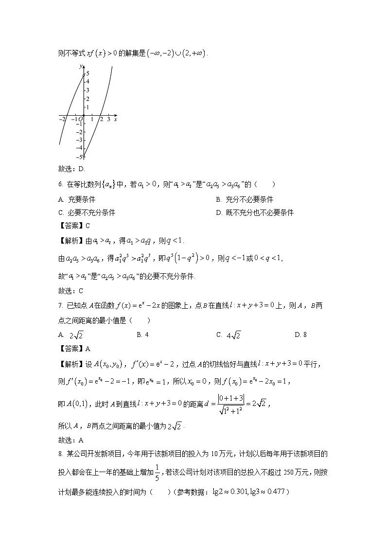 江西省南昌市部分学校2022-2023学年高二下学期期末数学试卷(解析版)第3页