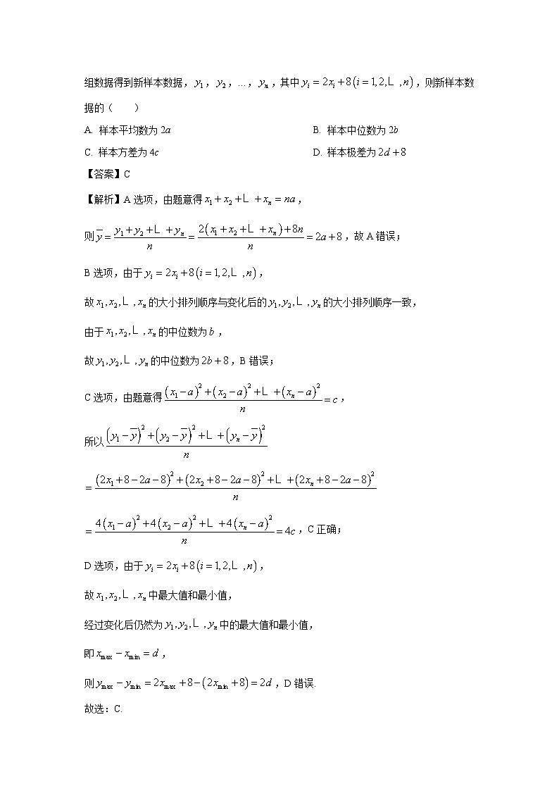江苏省徐州市2022-2023学年高一下学期期末数学试卷(解析版)第2页