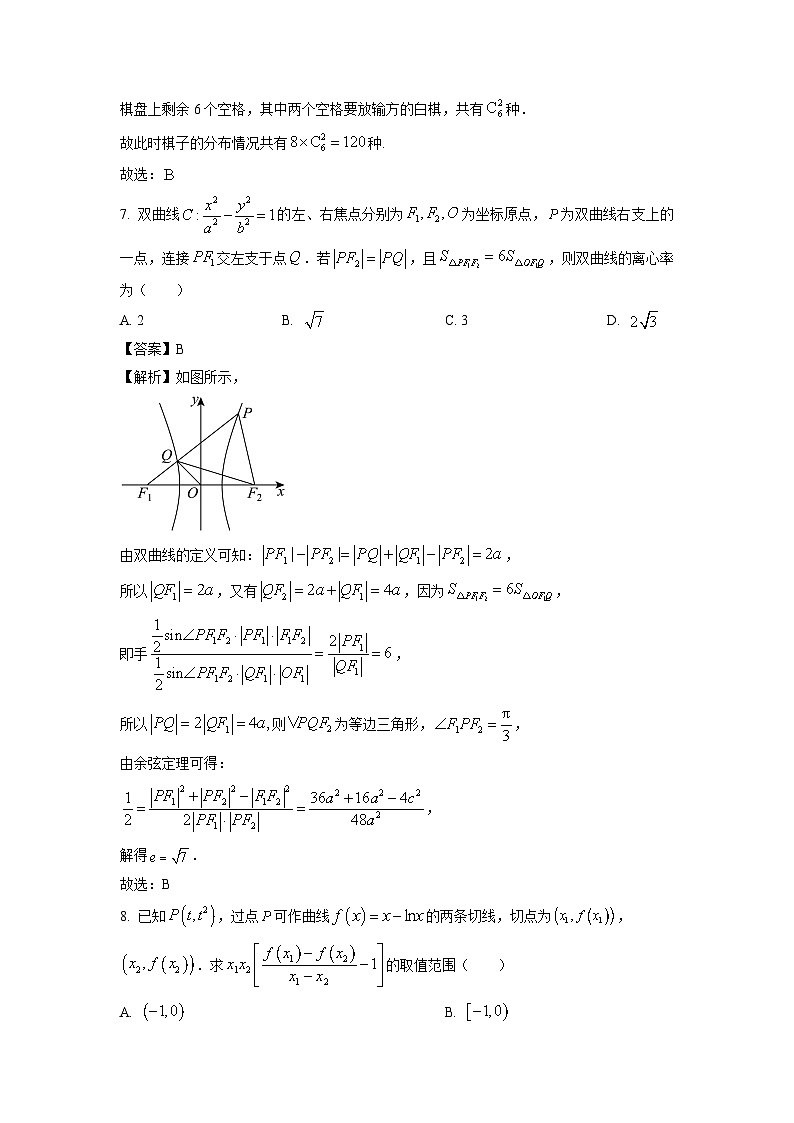 湖南省湖湘教育三新探索协作体2023-2024学年高二下学期期中联考数学试卷(解析版)03
