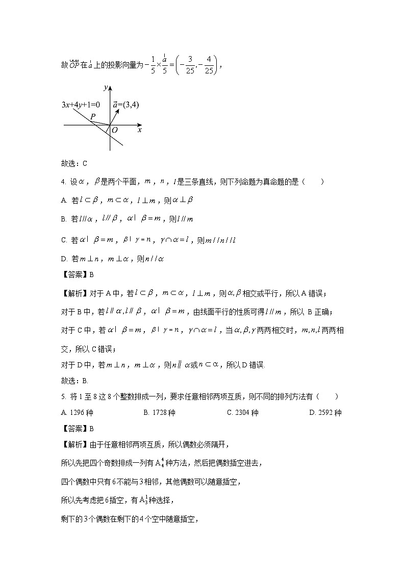 湖北省黄冈市文海大联考2024届高三下学期临门一卷(三模)数学试卷(解析版)02