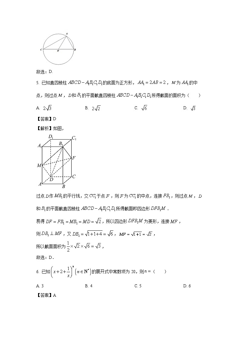 湖北省十一校2024届高三联考考后提升模拟训练一数学试卷(解析版)第3页