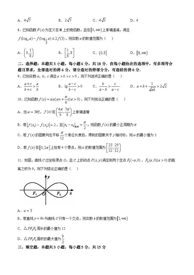 河北省石家庄市2025届高三上学期教学质量摸底检测数学试卷（含答案）第2页