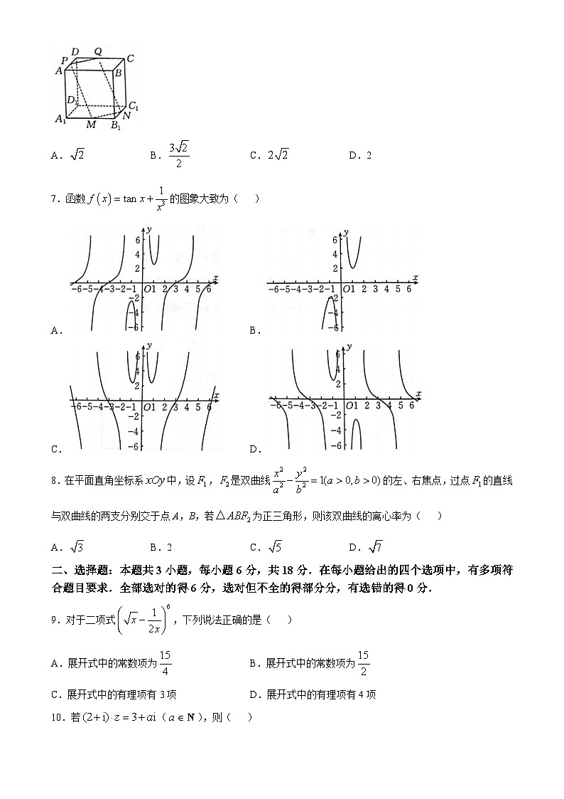 甘肃省靖远县第二中学2024-2025学年高三上学期11月期中考试数学试题第2页