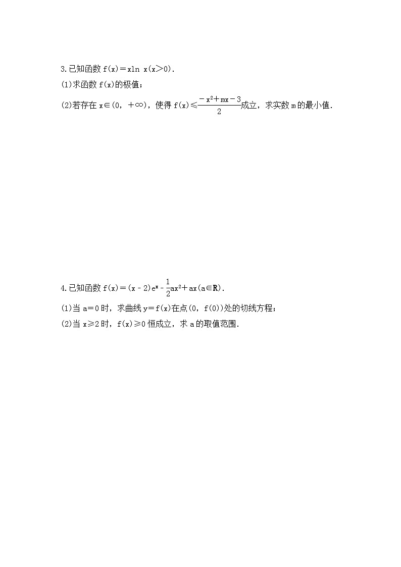 新高考数学考前考点冲刺精练卷17《利用导数研究恒(能)成立问题》（2份，原卷版+教师版）02