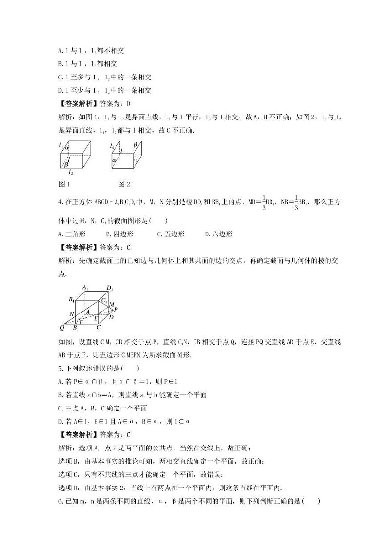 新高考数学考前考点冲刺精练卷37《空间点、直线、平面之间的位置关系》（教师版）第2页