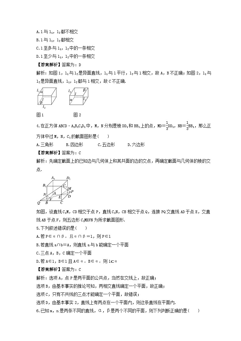 新高考数学考前考点冲刺精练卷37《空间点、直线、平面之间的位置关系》（教师版）第2页