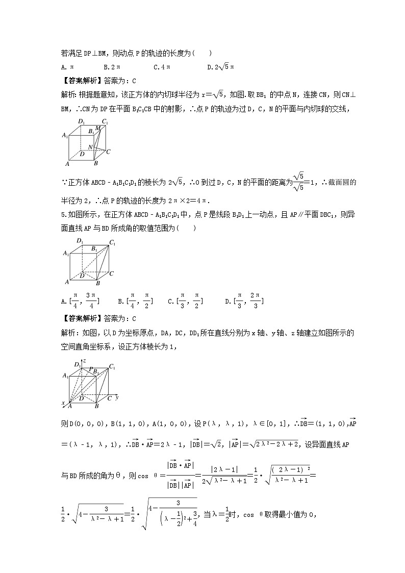 新高考数学考前考点冲刺精练卷41《向量法求空间角及距离》（教师版）第3页