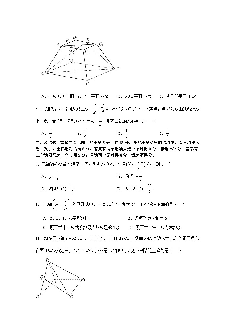 2024年高三上学期10月份月考测试卷第2页