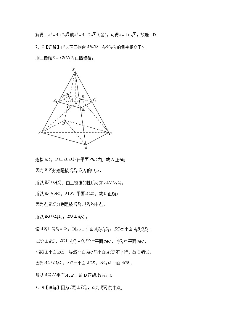 2024年高三上学期10月份月考测试卷参考答案第2页