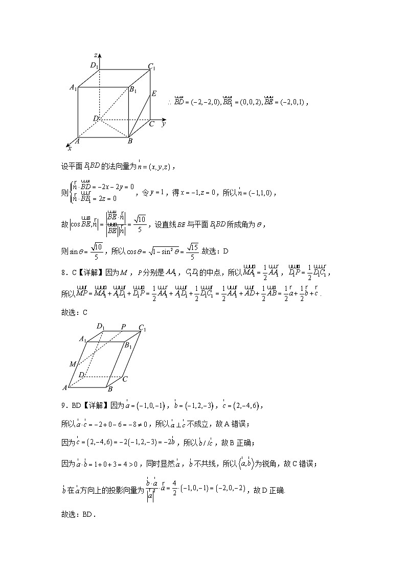 2024年高二上学期10月份月考测试卷参考答案第2页