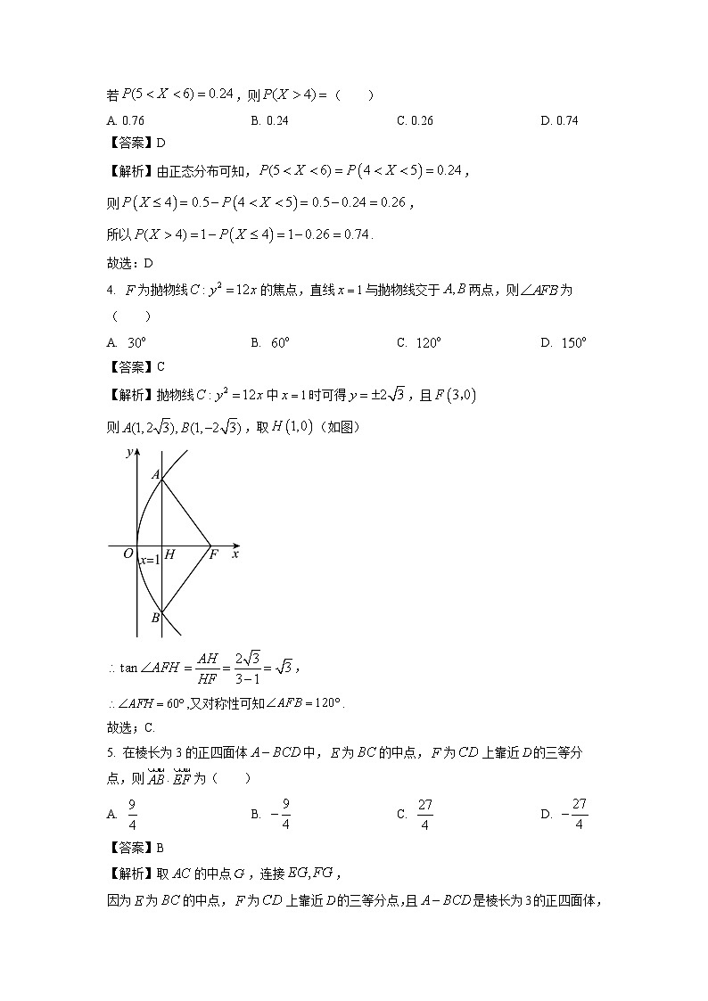 安徽省芜湖市2022-2023学年高二下学期教学质量统测数学试卷(解析版)02