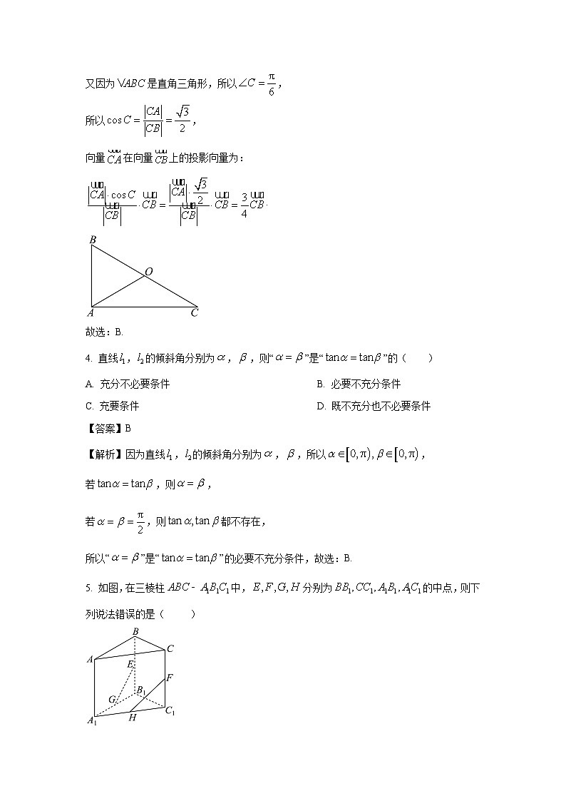 广东省茂名市2024届高三下学期高考模拟数学试卷(解析版)02