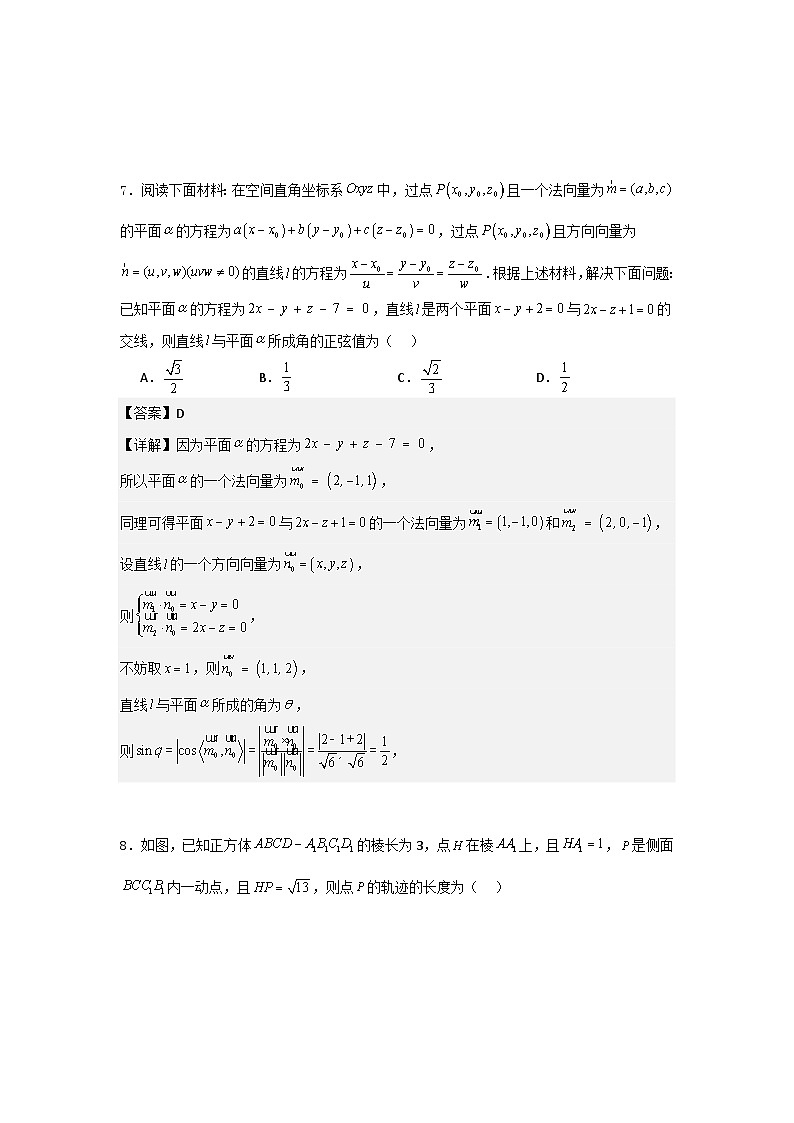 高二上10月月考解析第3页