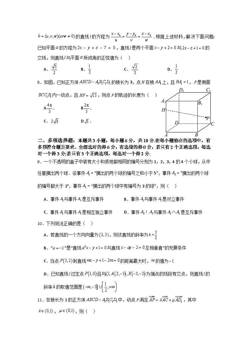 高二上10月月考原卷第2页