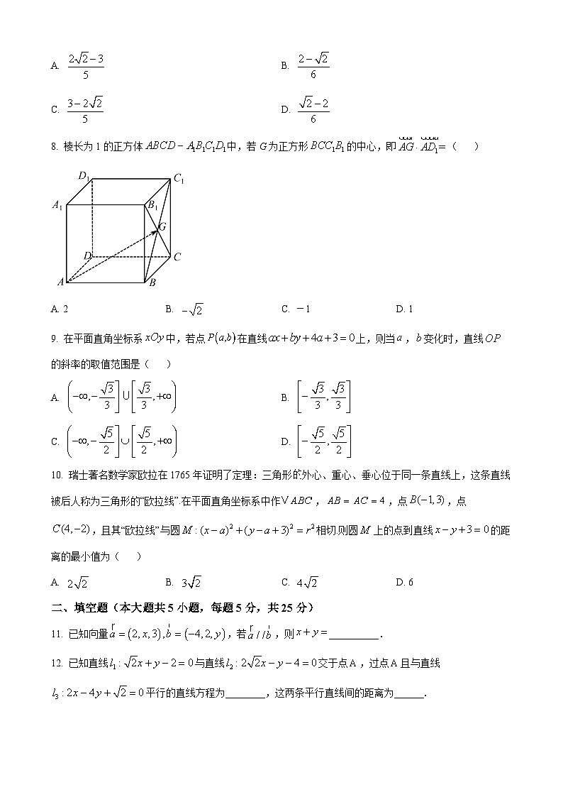 北京市大峪中学2024-2025学年高二上学期期中考试数学试题 Word版无答案第2页