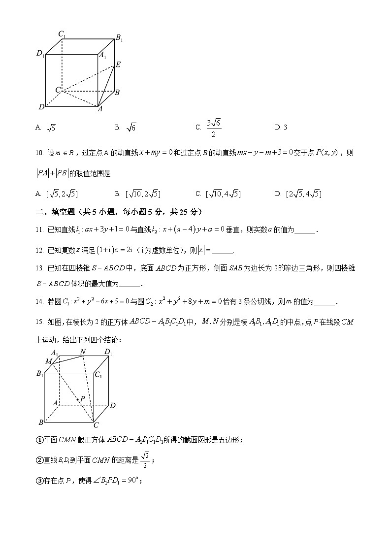 北京市怀柔区第一中学2023-2024学年高二上学期期中检测试数学试题（Word版附解析）02