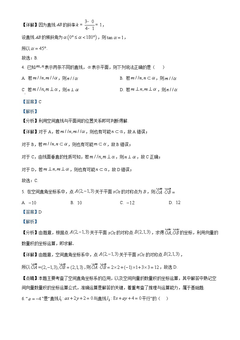 北京市怀柔区第一中学2023-2024学年高二上学期期中检测试数学试题（Word版附解析）02