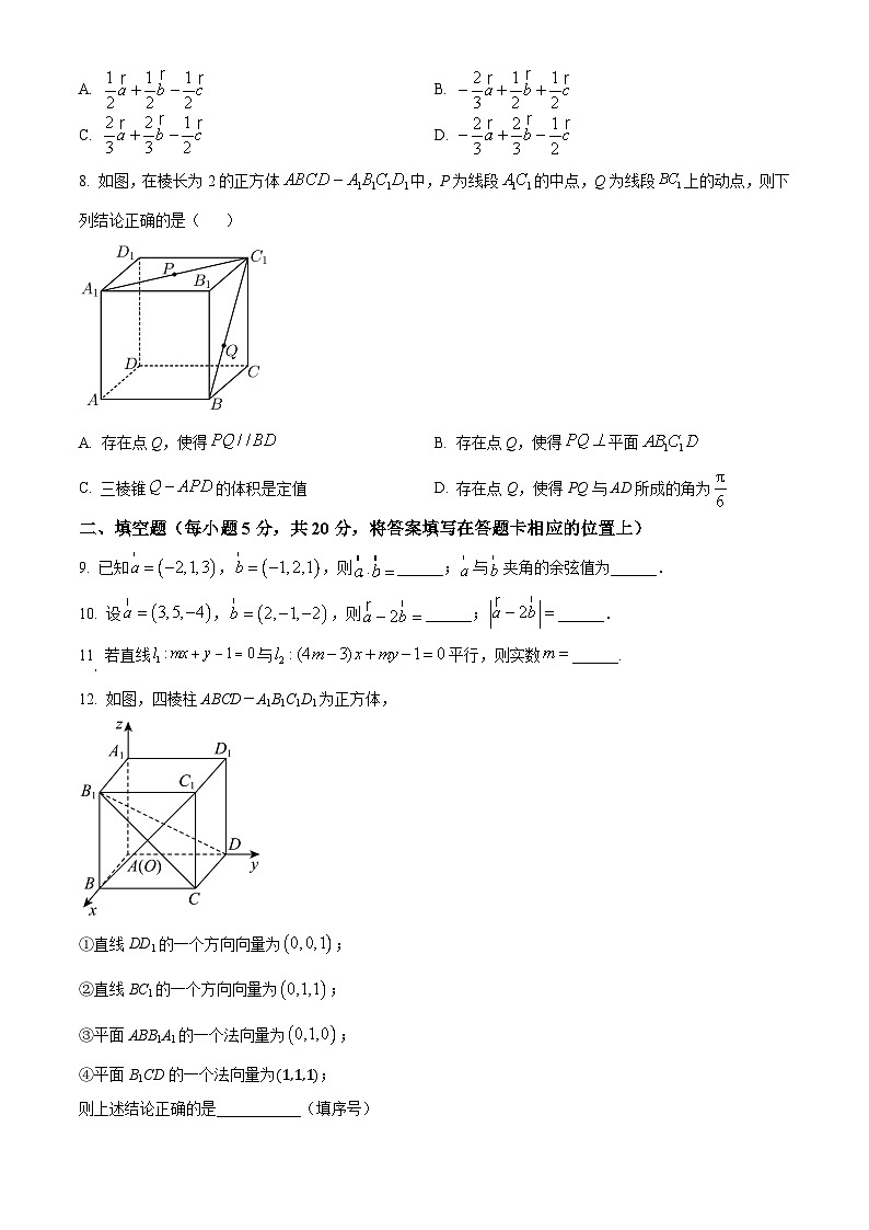 北京市顺义区第九中学2024-2025学年高二上学期10月月考数学试卷 Word版无答案第2页