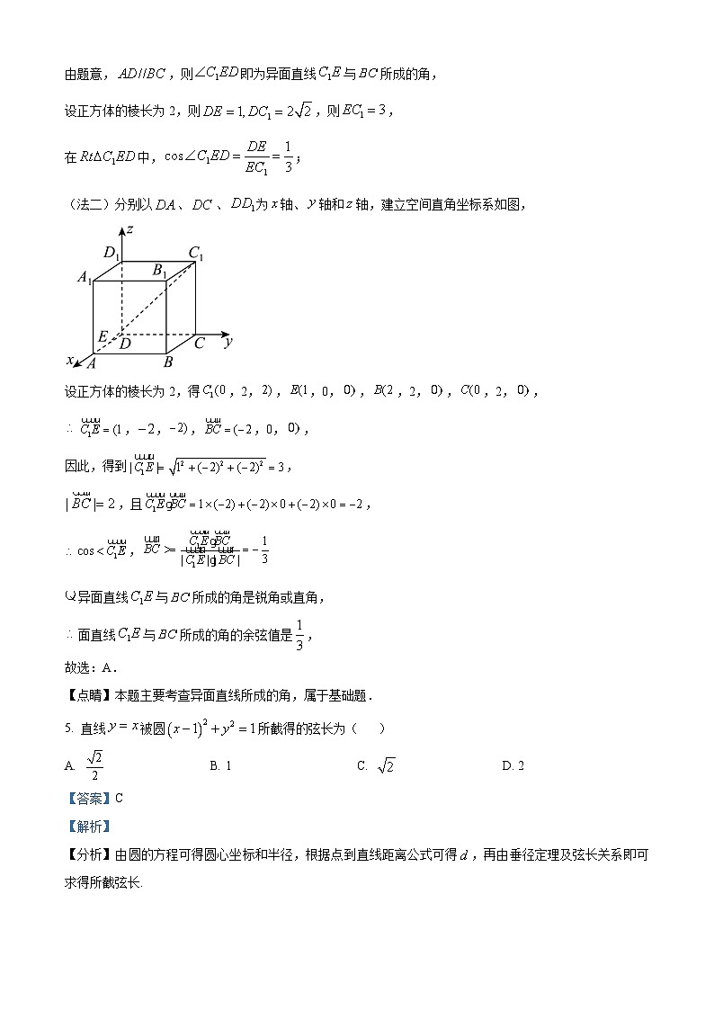 河北省衡水市武强中学2024-2025学年高二上学期期中考试数学试题（Word版附解析）03