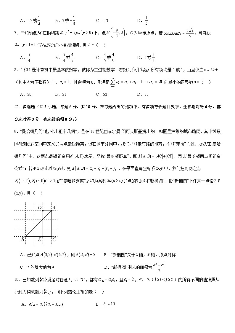 河南省许昌高级中学2024-2025学年高三上学期10月月考数学试题（Word版附解析）第2页