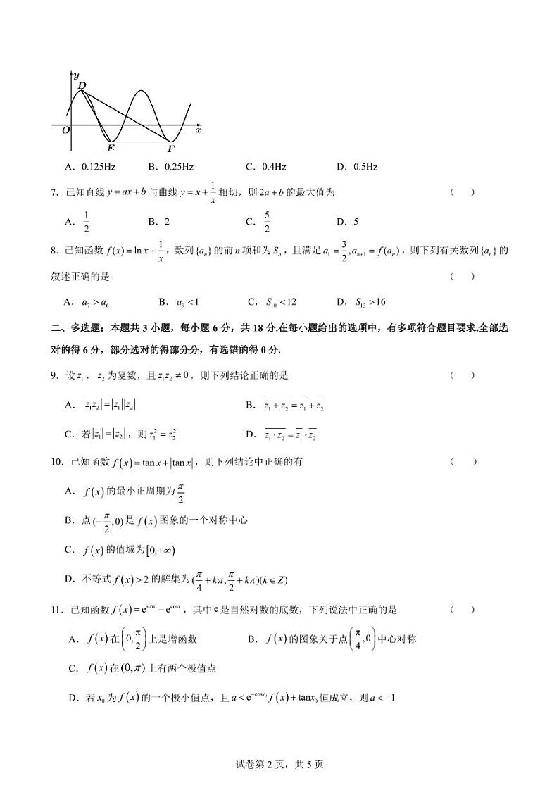 广东省华南师范大学附属中学2024-2025学年高三上学期11月综合测试（二）数学试题（PDF版附解析）第2页
