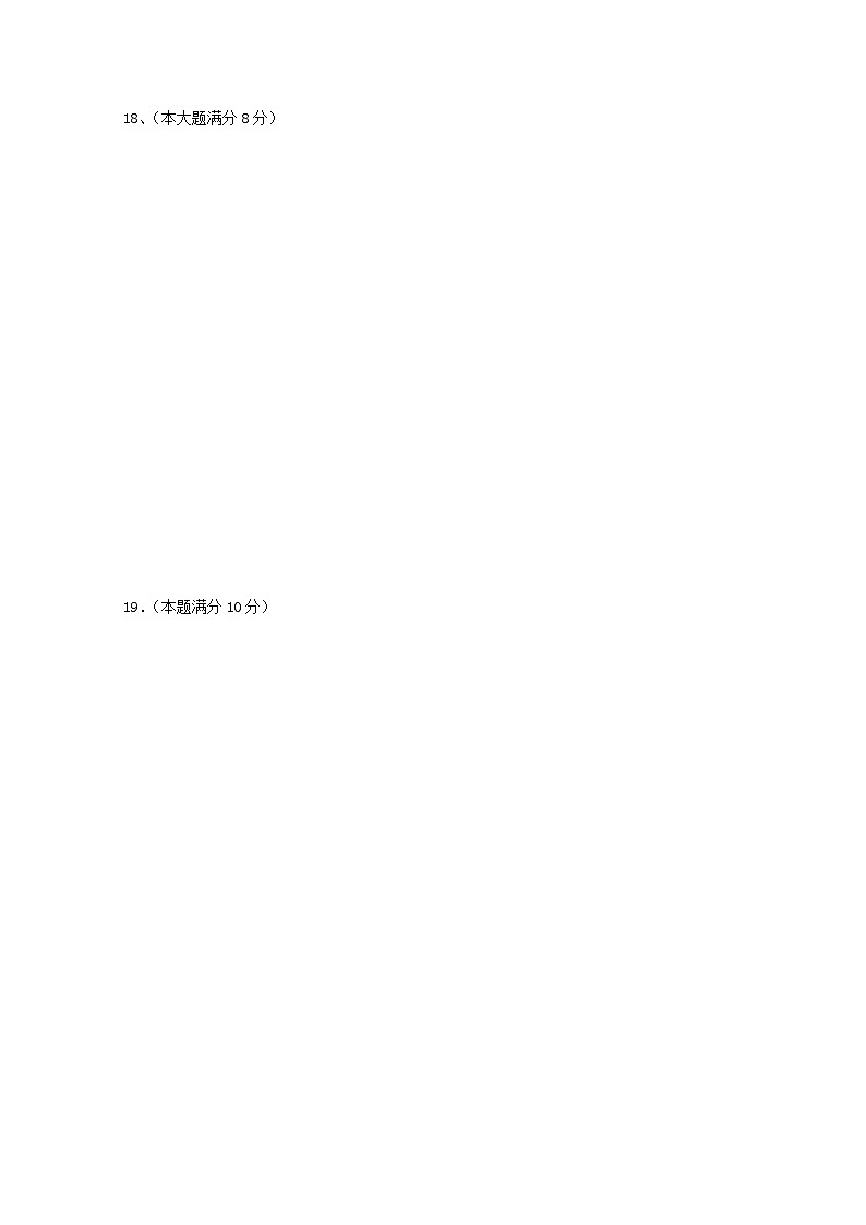 2024.11高一第一学期数学期中考试答题纸第2页