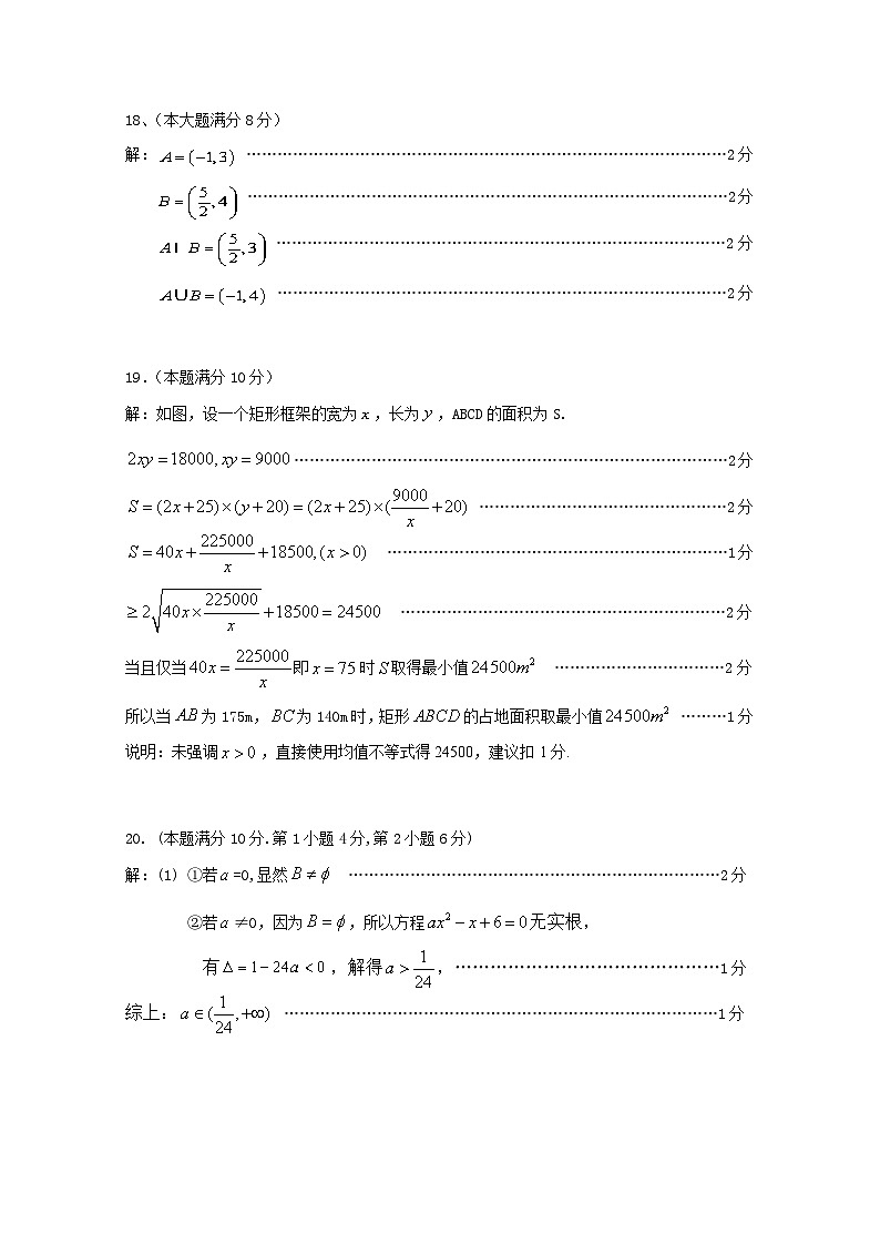 2024.11高一第一学期数学期中考试参考答案第2页