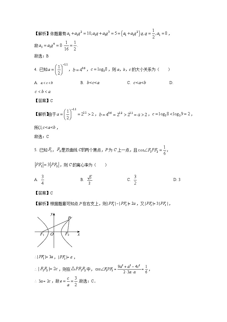 广东省广州市天河区2024届高三三模考试数学试卷(解析版)第2页
