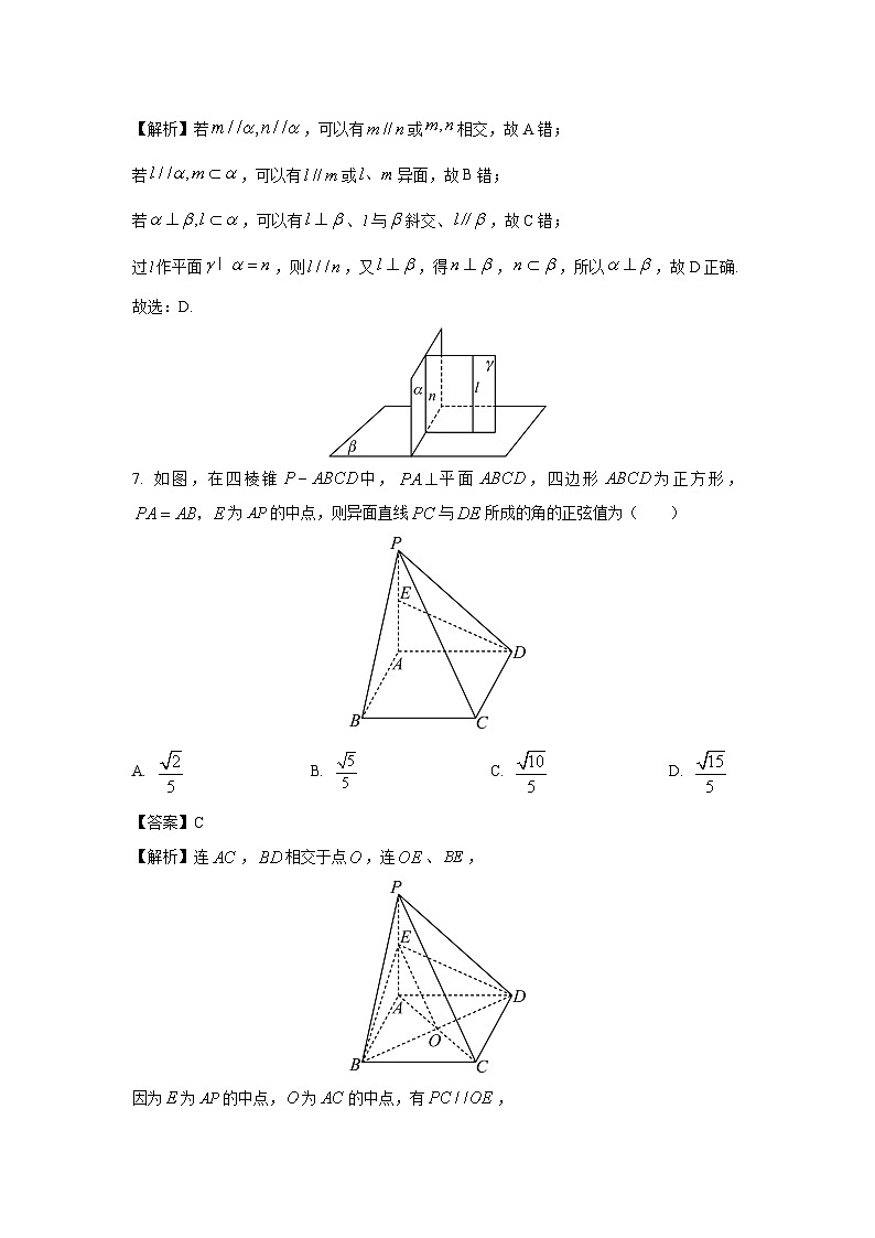 福建省南平市浦城县2022-2023学年高一下学期期末冲刺卷(四)数学试卷(解析版)03