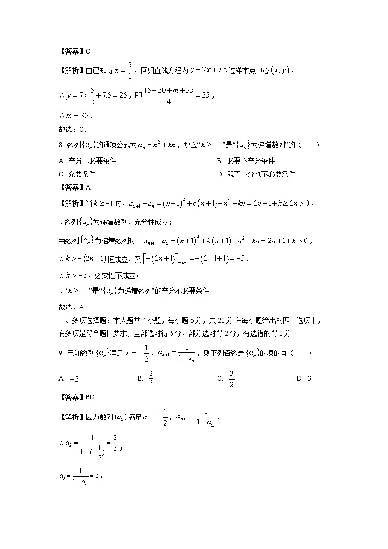 广西壮族自治区桂林市2022-2023学年高二下学期期末质量检测数学试卷(解析版)03
