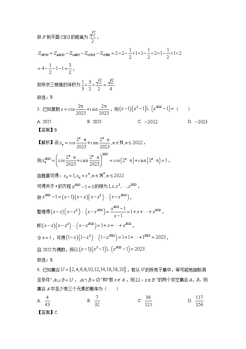 广东省五校2022-2023学年高二下学期期末联考数学试卷(解析版)第3页
