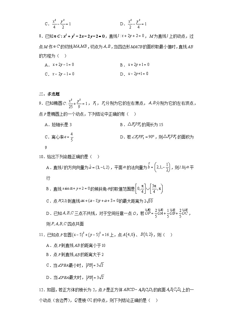 河南省实验中学2023-2024学年高二上学期期中考试数学试题第2页