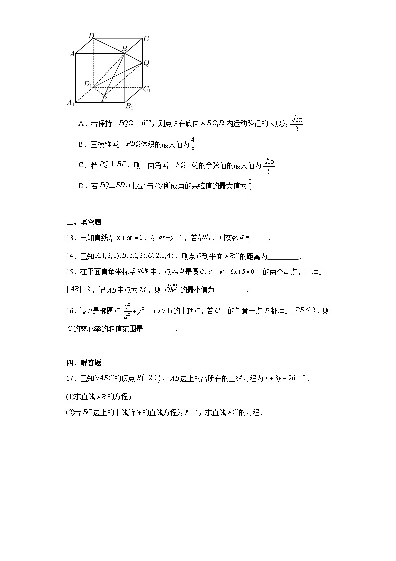 河南省实验中学2023-2024学年高二上学期期中考试数学试题第3页