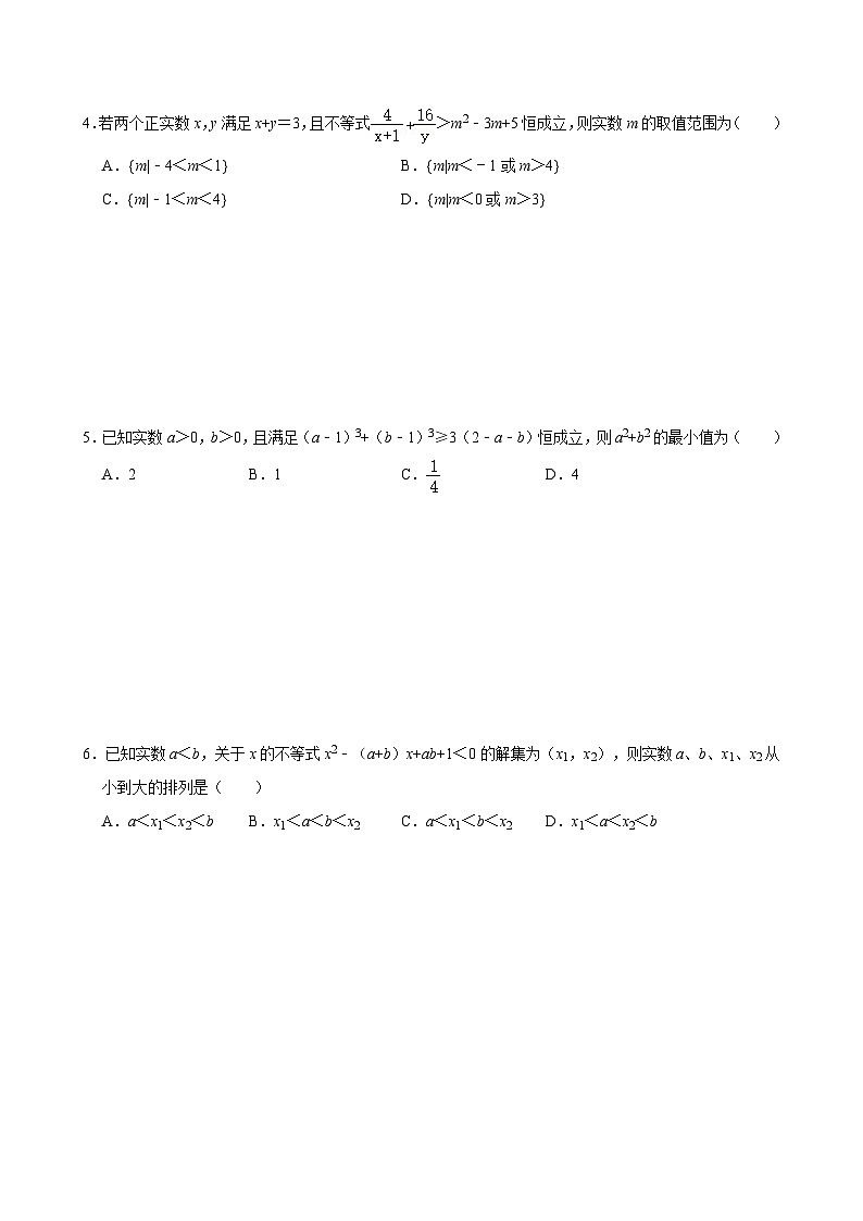 江苏南京市第九中学2024-2025学年高一数学上第六周周测试卷【含答案】第2页