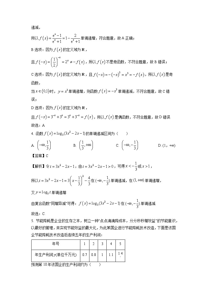 江西省赣州市2022-2023学年高二下学期期末考试数学试卷第2页