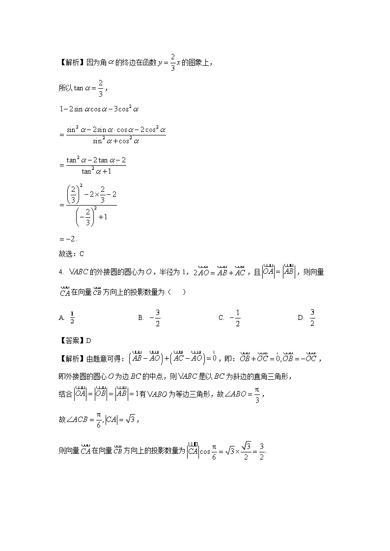 湖北省十一校2024届高三联考考后提升模拟训练一数学试卷第2页