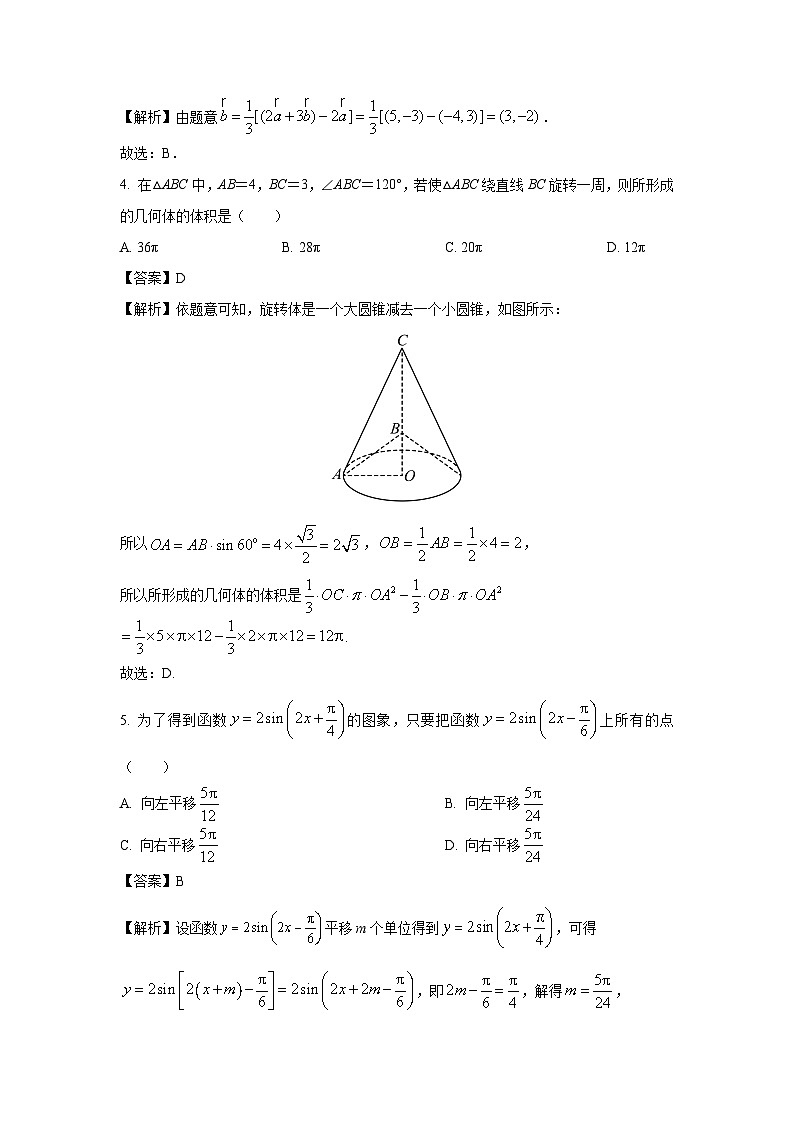 湖北省武汉市部分学校联合体2022-2023学年高一下学期期末联考数学试卷第2页