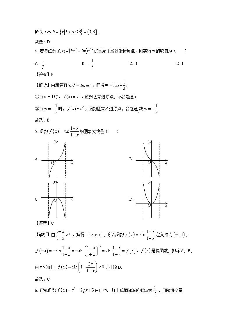 河南省开封市五校2022-2023学年高二下学期期末联考数学试卷(解析版)第2页