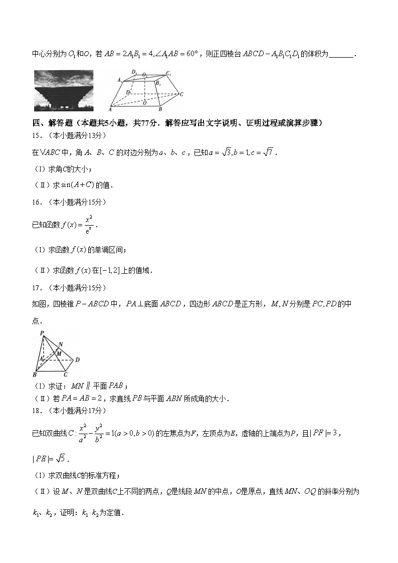 陕西省汉中市高2025届高三上学期10月第一次校际联考+数学试题第3页